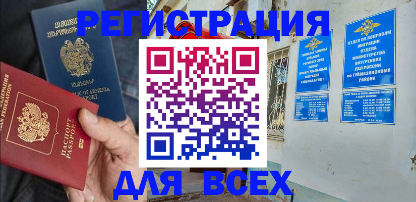 временная регистрация законно в Урус-Мартане